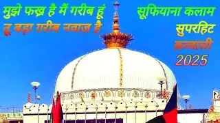Tera Naam Paak Muinuddin by Ghous Mohammed Nasir Niazi Qawwal #KhwajaGharibNawaz #AjmerSharifQawwali