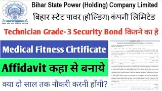 BSPHCL Technician Gr-lll Bond, Medical Fitness certificate, Affidavit के बारे मे सम्पूर्ण जानकारी ✅✅