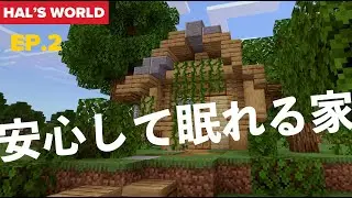 【Minecraft】★HALの『マインクラフト』★Episode.2【実況プレイ】