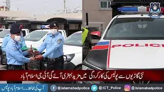 New vehicles will lead to improve police response. IGP Islamabad