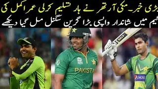 Big Happy News Umar Akmal Fan's - Mussiab sports