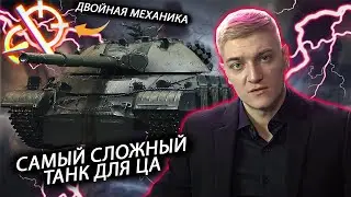 КОРБЕН ТЕСТИТ SZAKAL - НОВУЮ СТ 11 УРОВНЯ С ДВОЙНОЙ МЕХАНИКОЙ