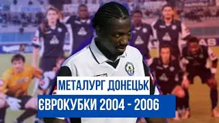 МЕТАЛУРГ ДОНЕЦЬК у Єврокубках: сезони 2004-2006