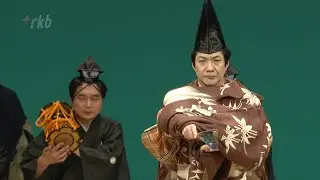 福岡市中心部の劇場が「エンタメシアター」に～野村萬斎さんたちが“祝いの能”