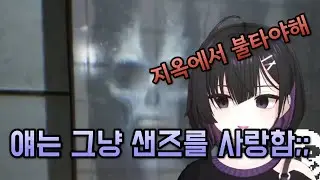 해골만 보면 샌즈라고 하는 연토리 뿡치 ㅋㅋㅋ