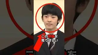 悠仁様に帝王教育が施されない決定的な理由#shorts #皇室 #天皇陛下 #雅子さま #愛子さま #悠仁様 #帝王教育 #皇位継承 #秋篠宮 #男系男子