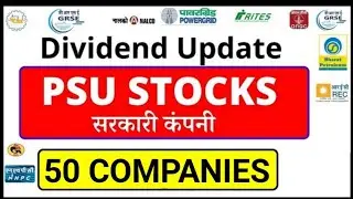 DIVIDEND STOCKS LIST I PSU DIVIDEND STOCKS I सरकारी कंपनी DIVIDEND LIST I Coal india I BPCL I ONGC