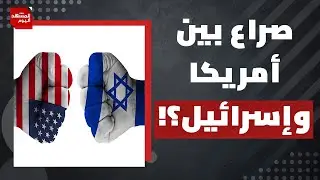 غزة بين هشاشة مجلس السلام وصراع أوروبي أمريكي! | المشهد اليوم