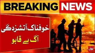 Massive Fire Erupts In Forest | Fire Out Of Control | Rescue Operation Continue | Breaking News