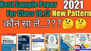 Best sample paper book 2021 | sample paper book | Best sample paper class 10|Sample Papers Scam !!
