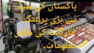 Karachi printing press
