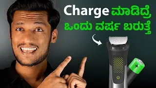 1 Year Battery Backup ⚡️ | Phillips Costliest Trimmer | 15 in 1 | 120Min Runtime | Quick charge