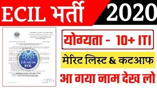 ECIL Apprentice merit list & Cutoff 2020 || ECIL Apprentice merit list || ECIL Apprentice Cutoff