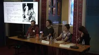 Презентация книги Боткин Г.  Е.  В поисках реальности Материалы по истории религии Афродиты