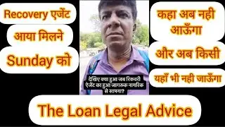 Recovery एजेंट मिलने आया Sunday. Recovery Agent Home Visiting . Recovery Agent . Homevisit .