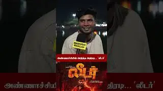 அண்ணாச்சியின் அடுத்த அதிரடி&hellip; &lsquo;லீடர்&rsquo;😍 | Leader Movie-Title Glimpse Public Review