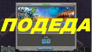 StarColony: миссия  4-1