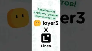 Linea Park: Заработай Аирдроп, Проходя Квесты!
