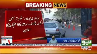 All Public Sector Universities call a protest tomorrow | No Tolerance on Punjab govt act |