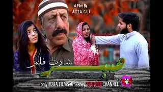 sabar | short film |  MATA FILMS Arnashey | #MalirArtTalentAcademy