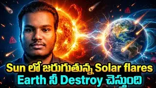 Sun లో జరుగుతున్న Solar flaresEarth నీ Destroy చెస్తుంది&rdquo; | Telugu Facts | Top 10 Unbelievable Facts