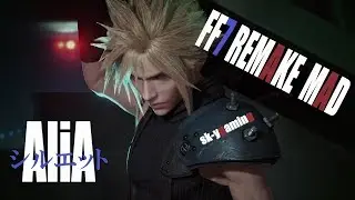 【FINAL FANTASYⅦ REMAKE】MAD【AliA　シルエット】歌詞付　４ｋ　ＧＭＶ｜ｓｋ-ｙ