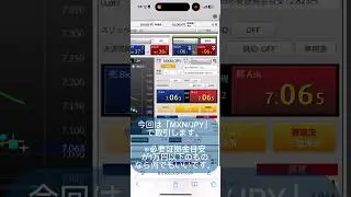 DMMFX取引の動画マニュアル
