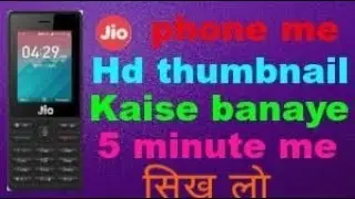 jio phone me hd thumbnail kaise banaye || how to make thumbnail in jio phone