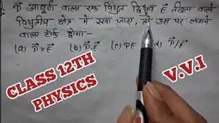 बल आघूर्ण (Torque) के लिए सूत्र | Class12thPhysics | Class12thPhysics | By Mantu Sir 