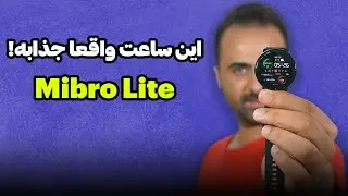 بررسی ساعت هوشمند میبرو لایت | Mibro Lite Review