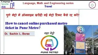 Penalty for overstay in metro! How to cancel ticket in Pune Metro? मेट्रो टिकट कैसे रद्द करें?