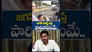 జగన్ మళ్ళీ వస్తే పారిపోవటమే |  Bezawada | Public Talk | Politics | Mega9tv
