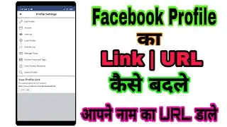 How to Change Facebook Profile URL 2020 | Facebook Profile Link Kaise Change Kare