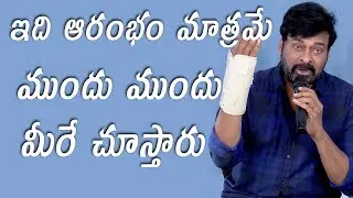 Megastar #Chiranjeevi  press meet #OxygenBank | #trendentertainments