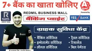 redmil business mall | aeps best service provider |🔥🔥 @Redmil Business Mall