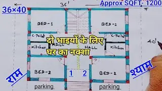 36'X40' House Plan design | Two brothers house planning with 4bhk | ghar ka naksha