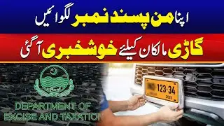 Good News For Car Owners | Get Number Of Your Own Choice | City 41