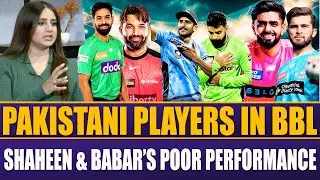 Big Bash League - BBL | Babar Azam & Other's Poor Performances in BBL Continue | Sports Round Up