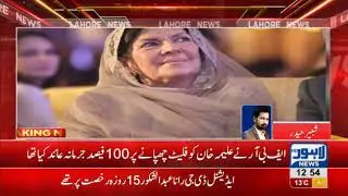Aleema Khan case: 73 lac pays to FBR
