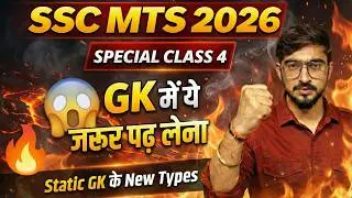 SSC MTS 2026 Special Class-4 - Static GK | New Eduquity Pattern |  SSC EXAMS 2026 - Most Important