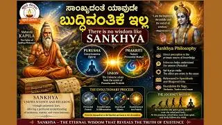 Yoga Sutras Patnjali There is no wisdom like Sankhya Brahman or Morphogenetic Consciousnes
