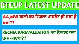 Bteup Latest News Today//Bteup Scrutiny Result 2022//Bteup Latest News