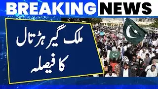 Breaking News | Transporter Announced Nationwide Wheel Jam Strike | 8 July 2024 | Lahore Rang | J201