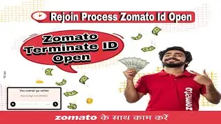 zomato id terminated ho jaye to kya kare || zomato terminate id kaise chalu karen