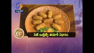 Veg Bullets | Restaurant Kitchen | Sakhi | 7th  October 2018 | ETV Andhra Pradesh