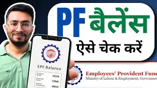PF Balance Kaise Check Kare 2025 | PF Balance Kaise Check Karen | How to Check PF Balance Online?