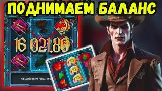 Правильно играем по стратегии в VAMPIRE на 1xbet | Melbet | Вампир выдает по максимум!
