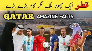 Facts About Qatar In Urdu / Hindi