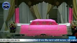 ੧੯ ਮੱਘਰ । ਸੰਮਤ ੫੫੬ । Dec 4 2024