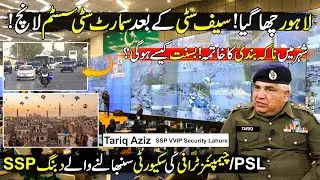 Pakistan's State of The Art Project | Advance Safe City System Lahore | SSP VIP Security| DP Podcast